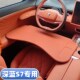 件 深蓝S7车载小桌板S07车用折叠电脑桌笔记本架改装 2023 2024款