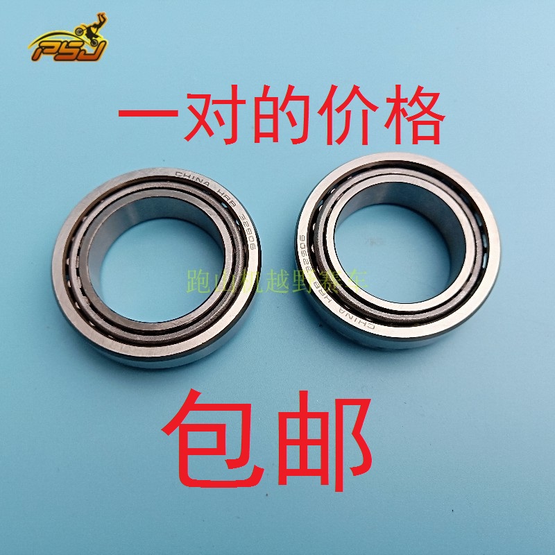 华阳T2T4T6k6海陵MX6M4M7贵尊S6 S7 沙漠王配件车把转向压力轴承