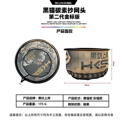 黑坑上岸新款黑猫碳素抄网头第二代金标版轻量设计超强承重不挂钩