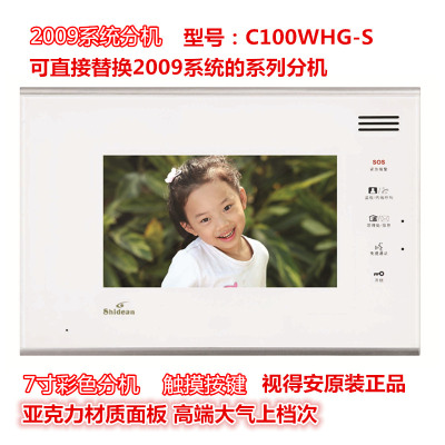 视得安罗格朗楼宇对讲C102WHGA2,C102BLGA可视对讲门铃门禁分机