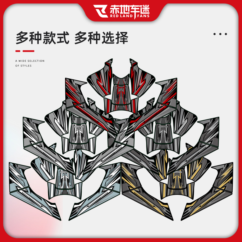 适用升仕3E油箱贴装甲贴配件改装件贴花贴纸保护贴赤地车迷