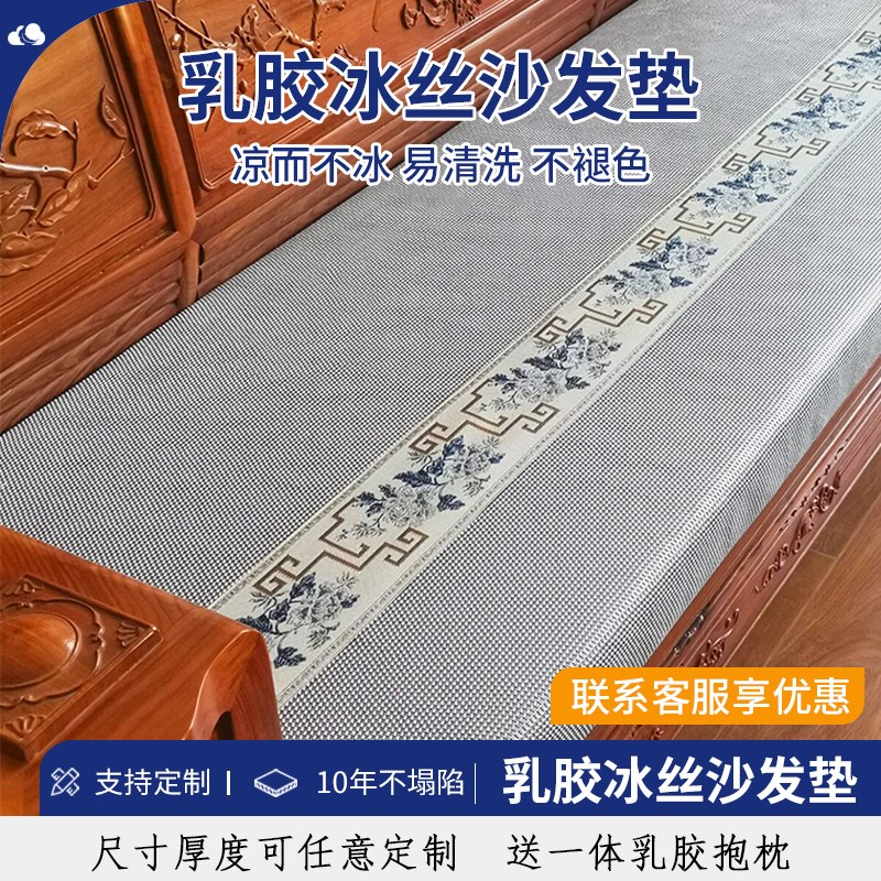 中式红木加厚防滑坐垫实木椅家具乳胶冰丝沙发垫座垫2024新款定制