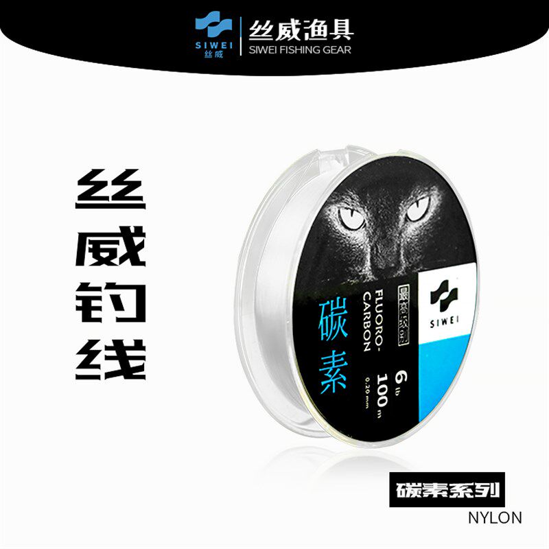 丝威碳素线100米鱼线耐磨路亚前导线竞技黑坑主线子线海钓碳线