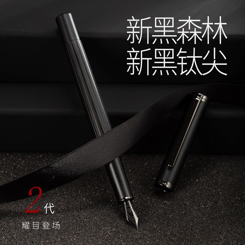 金豪88灯塔钢笔 黑海红海全金属纹理材质防滑 可配德国施密特笔尖
