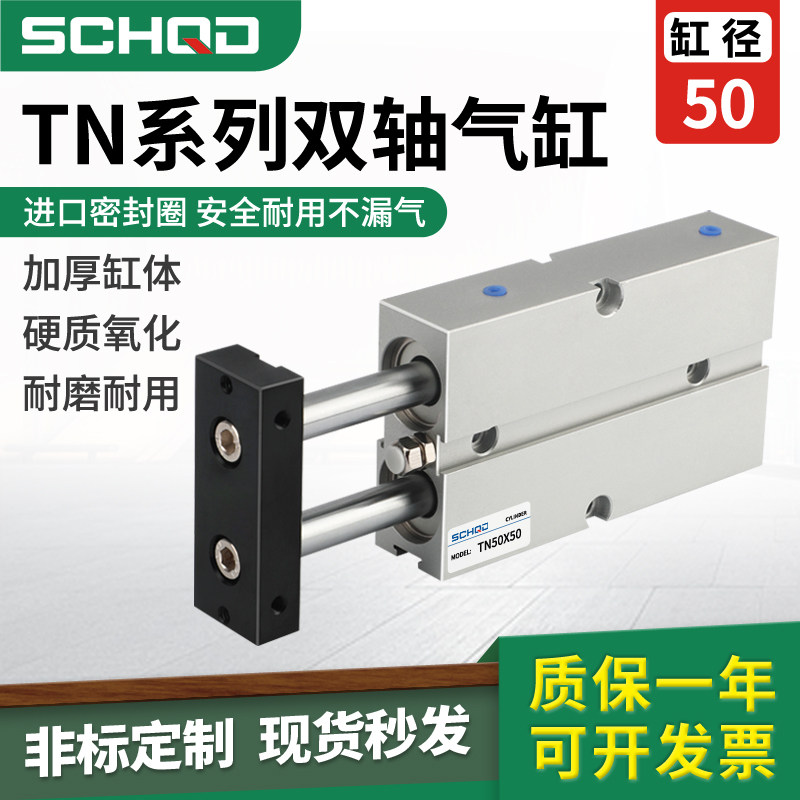 双杆双轴气缸大推力TDA50/TN50*10X30X50X70X80X100小型气动气缸
