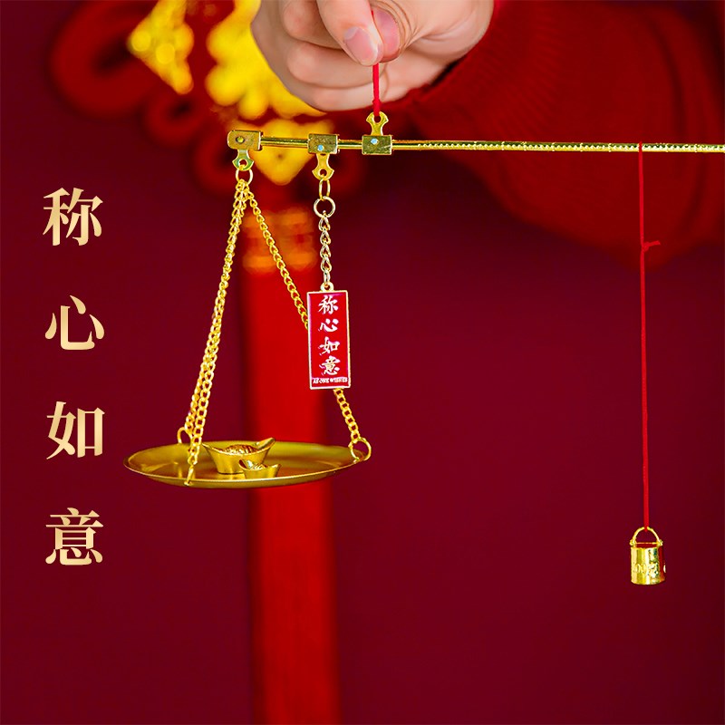 乔迁之喜装饰新居喜称布置称心如意乔迁入宅搬家仪式用品摆件礼品