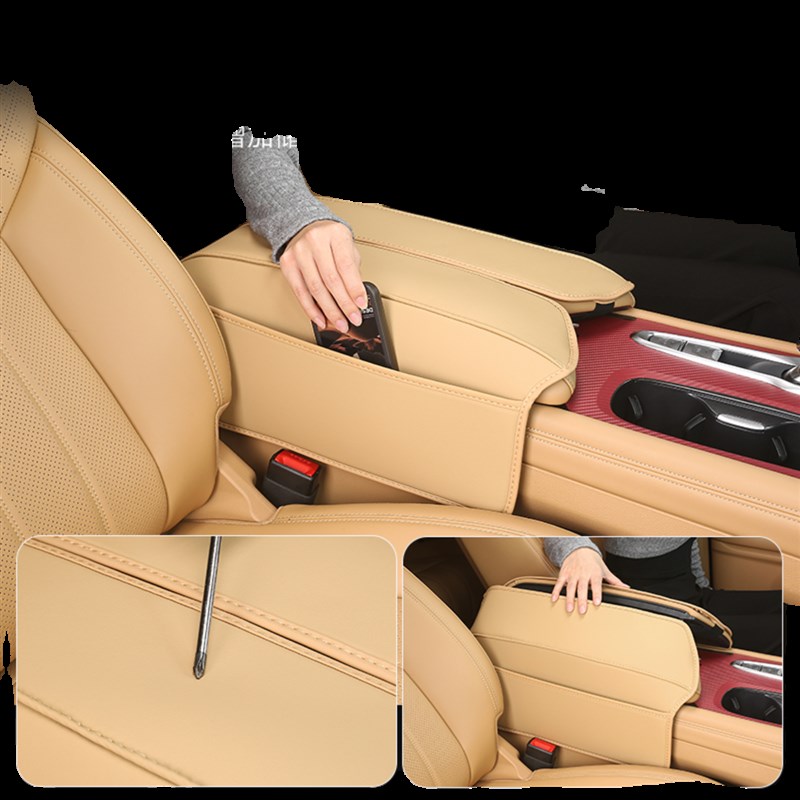 22-2岚图梦想家中控扶手箱皮保护内饰汽车专用品改装饰车配件