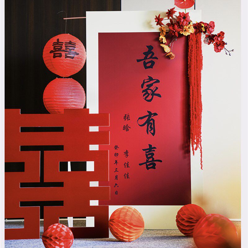 结婚布置婚礼迎宾牌订婚kt板路引婚宴门口指示牌吾家有喜立牌婚庆