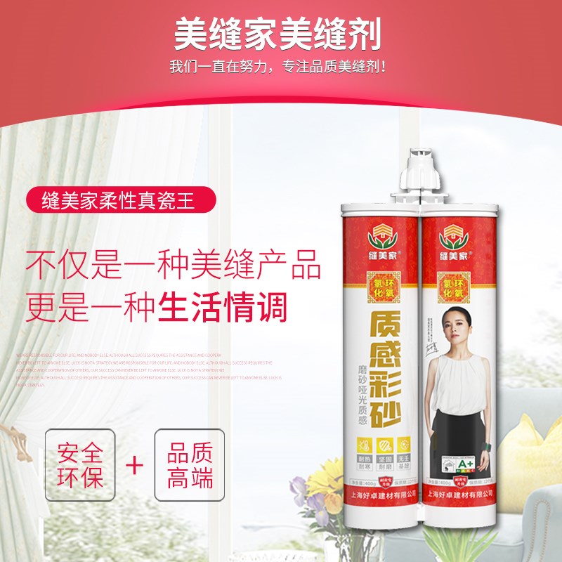 缝美家氢化环氧柔性真瓷美缝剂瓷砖用送工具防水霉耐黄变家用填缝