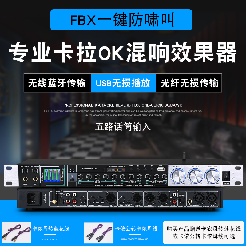 FX8-20效果器KTV前级混响带专业音频话筒抑制防啸叫家用最适