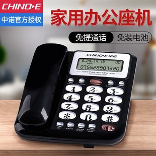 时尚 中诺w288 有线商务坐机座式 家用固定电话机 创意 办公座机