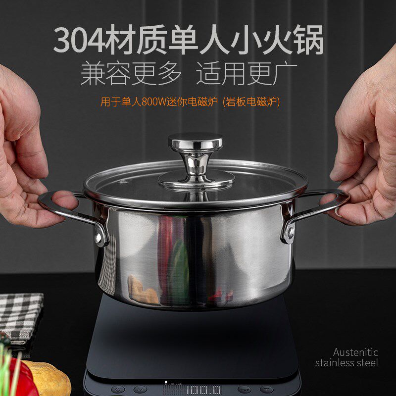彩如意火锅锅具304不锈钢单人小火锅涮涮锅一人一锅自助迷你旋转