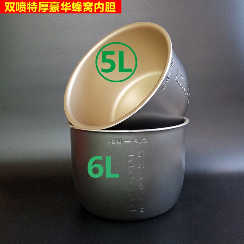 半球电压力锅内胆2LL2.8LL5LL8升不粘铝厚胆钢胆煲通用配件