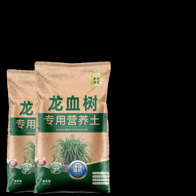 栽种龙血树专用土种龙须树营养土蓬松泥土无菌土壤专用肥料种植土