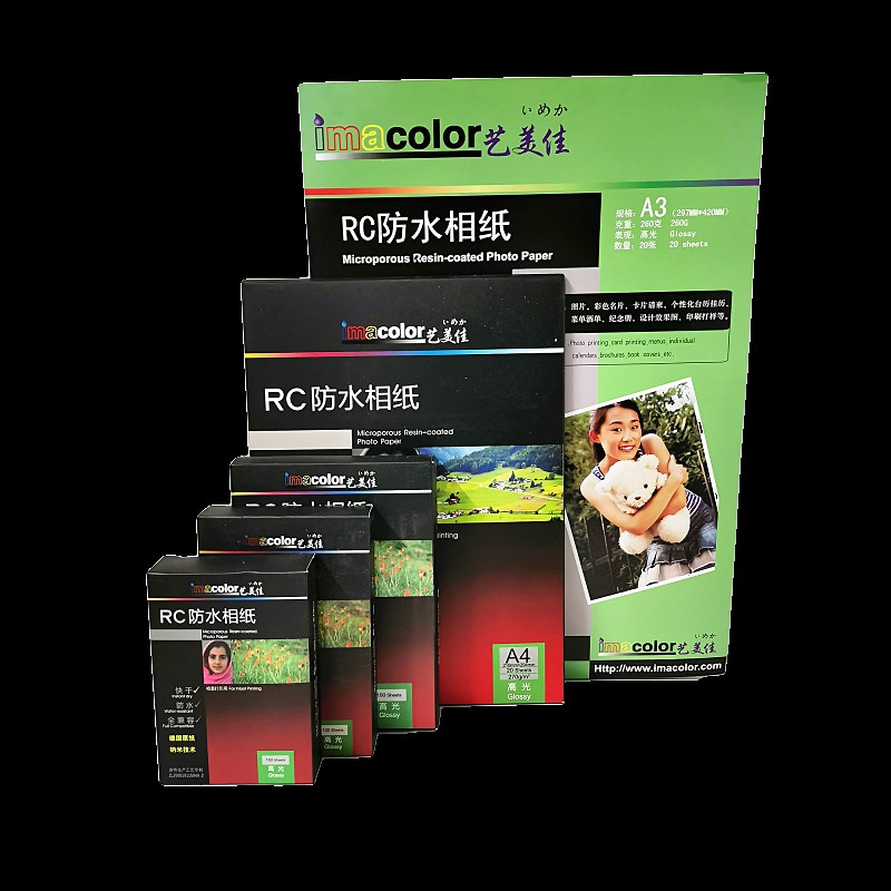 艺美佳270g相纸5寸寸7寸 +  RC高光面防水喷墨光面照片纸
