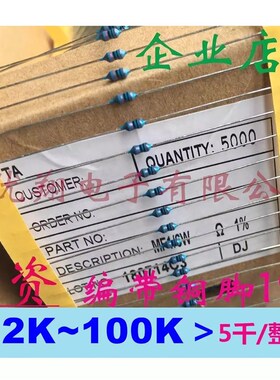 MF金属膜电阻1/6W 1/8W 12K15K/20K/22K/27K/30K/47K/51K82K~100K