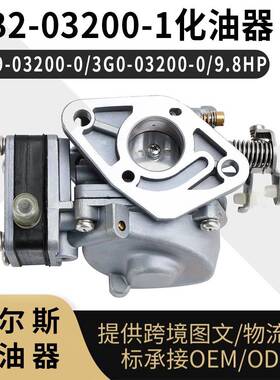 812648T 舷外机化油器 812648 T 3303-812647T1 3303-812648T Car