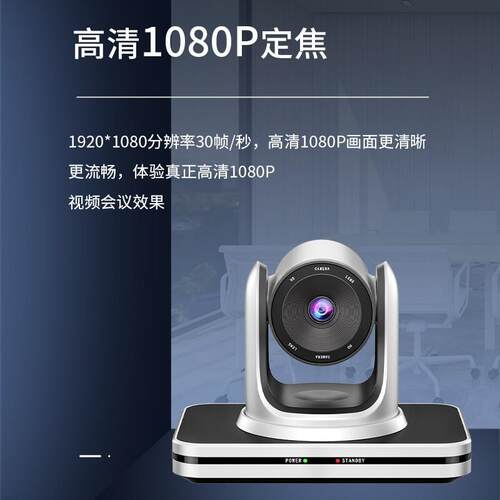 宏视道HSD-TZ1 40平方中小型视频会议套装