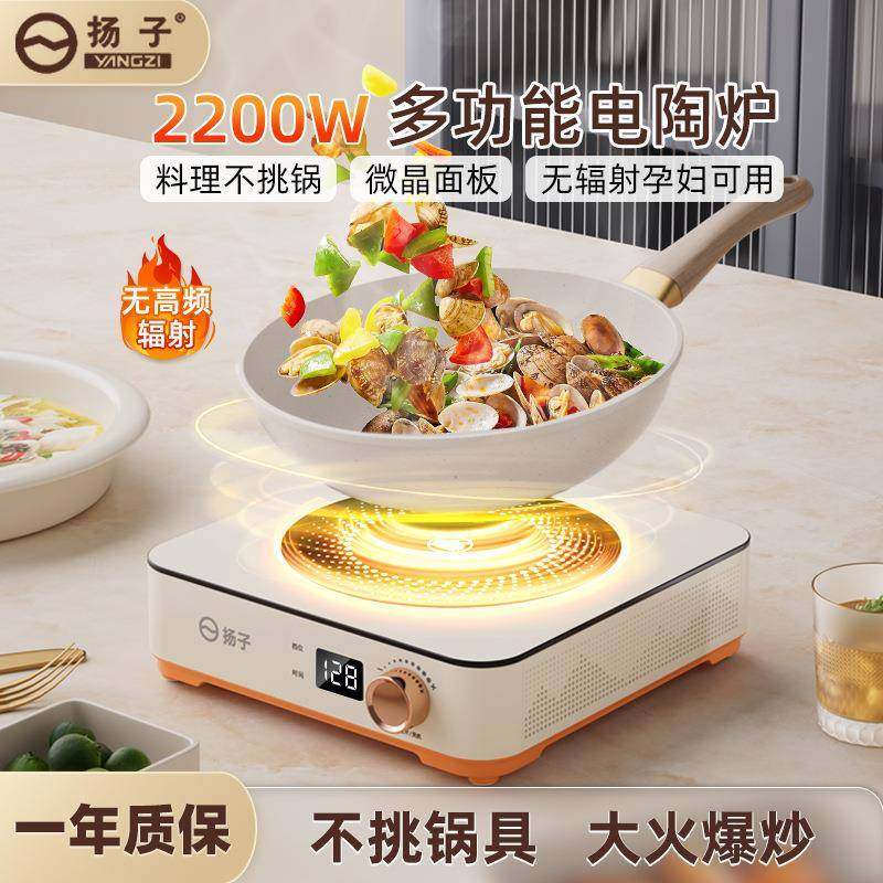 扬子家用电陶炉围炉煮茶器多功能火锅炒菜光波炉灶多功能电陶炉,鲜花速递/花卉仿真/绿植园艺,割草机/草坪机,淘宝优惠券,粉丝福利购,淘宝优惠卷