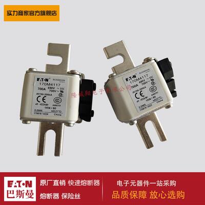 熔断器170M5110 170M5111 170M5112 170M5113 170M5114 170M5115