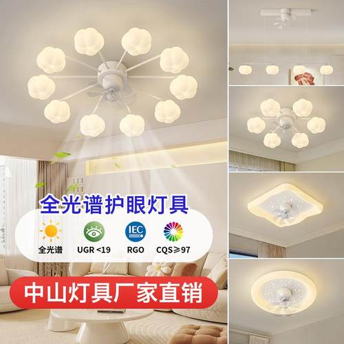 奶油风扇灯餐厅灯2025新款棉花灯摇头电扇灯现代简约客厅主灯