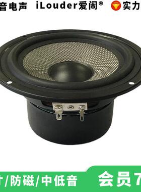 6寸25芯灰色玻纤双磁防磁家庭音箱用中低音扬声器6寸中低音喇叭