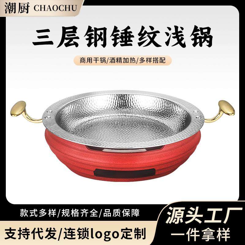 干锅酒精炉小龙虾牛蛙专用保温不锈钢三层钢锤纹盘商用热菜干锅锅,鲜花速递/花卉仿真/绿植园艺,割草机/草坪机,淘宝优惠券,粉丝福利购,淘宝优惠卷