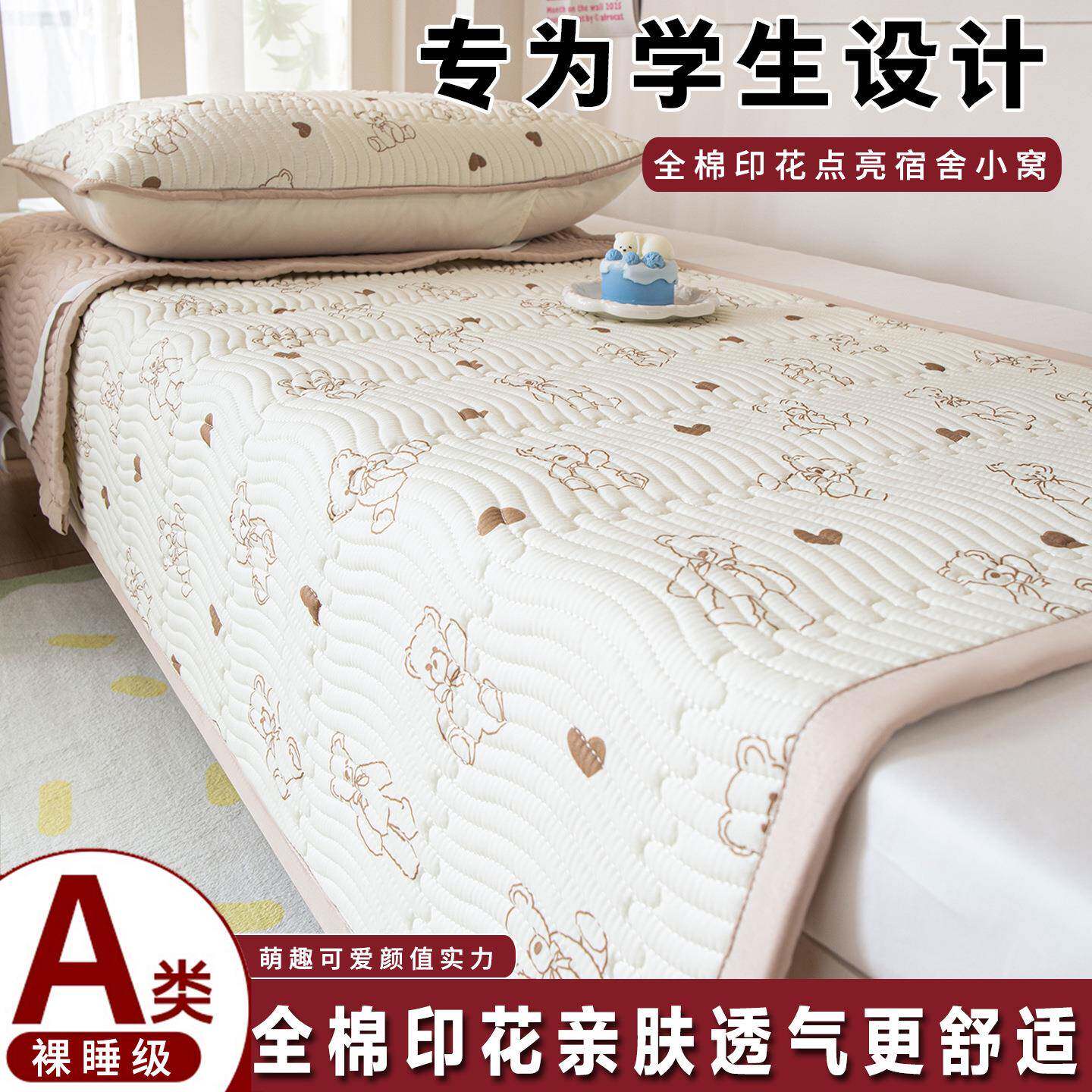 a类母婴级全棉印花学生床护垫家用榻榻米床褥垫出租房床护垫