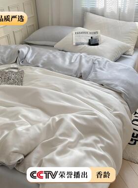 夏季极简风白灰色双拼被罩床单四件套凉感丝滑冰丝被套被单三件套