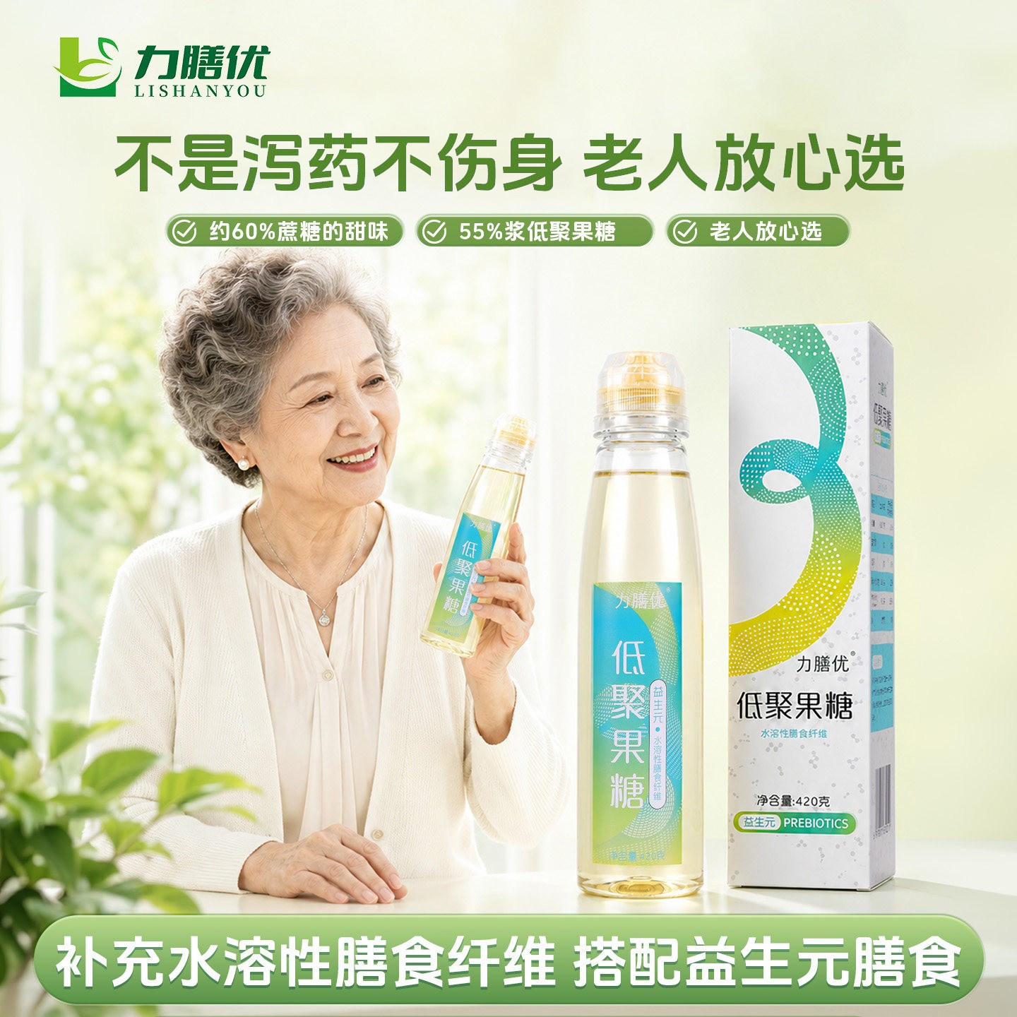 温和不刺激老人儿童初次食用友好图片