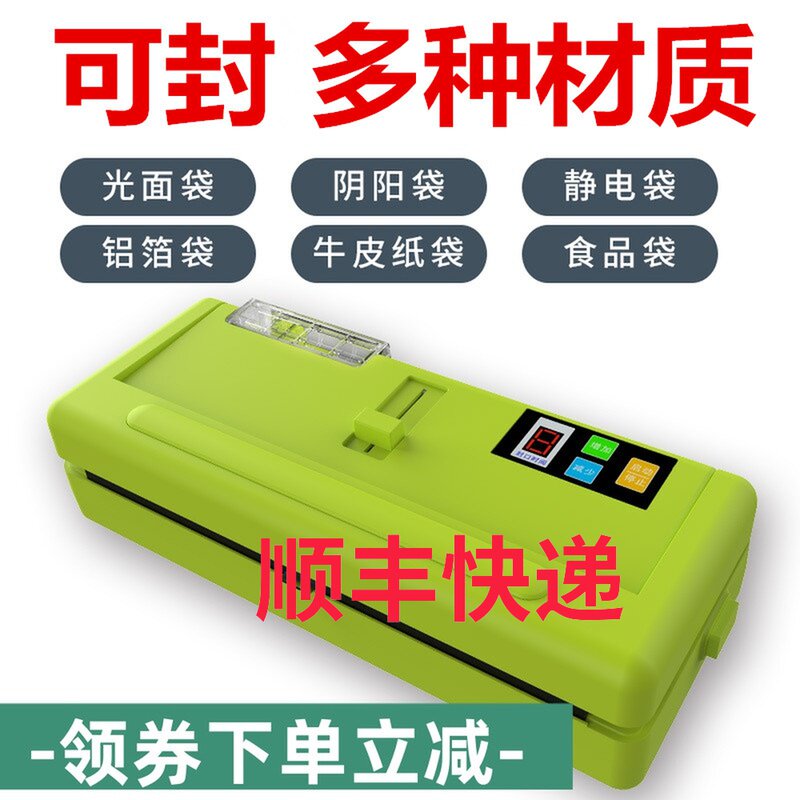 青叶家用食品真空封口机抽铝箔光滑平面袋塑封机干湿两用包装机器