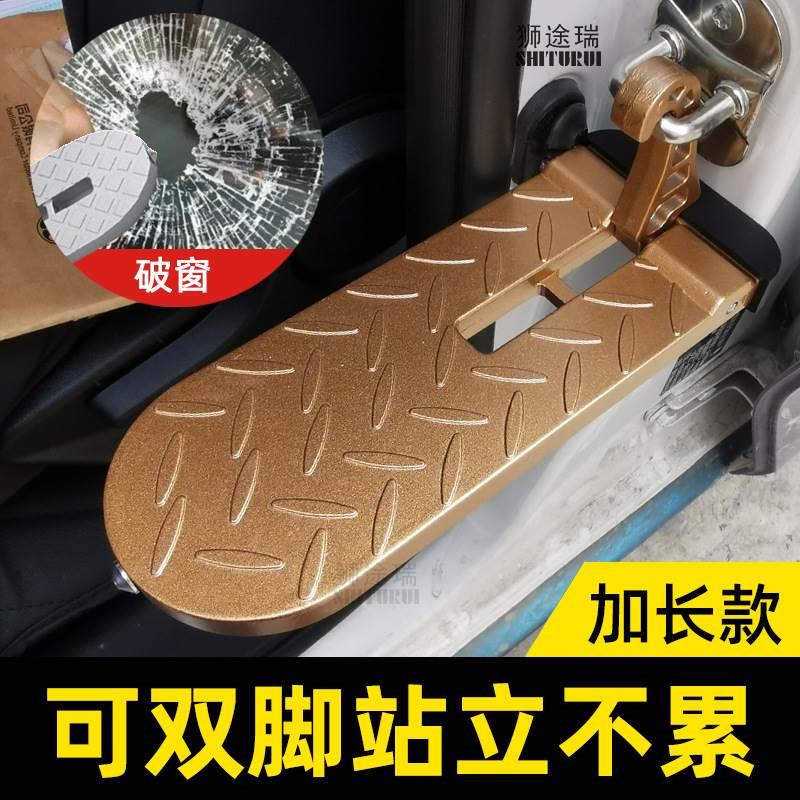 适用汽车协助踏板suv登高攀爬上车顶脚踏挂车门钩辅助破窗器.