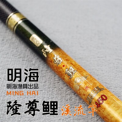 明海隆尊鲤短节溪流竿28调超轻超硬5.4米台钓手竿碳素鲤鲫鱼钓杆