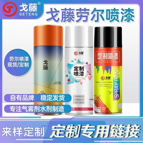 Rl7035灰白色浅灰色文件柜机电箱控柜自动手摇喷漆剂