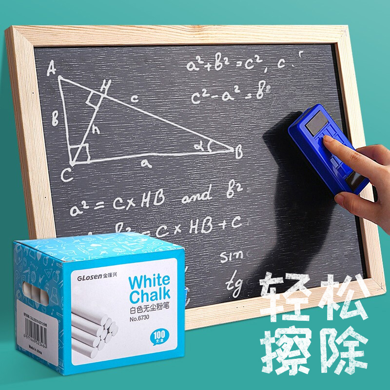 彩色粉笔无尘儿童学校教师专用家用教学白色无粉尘粉笔鲜艳黑板报