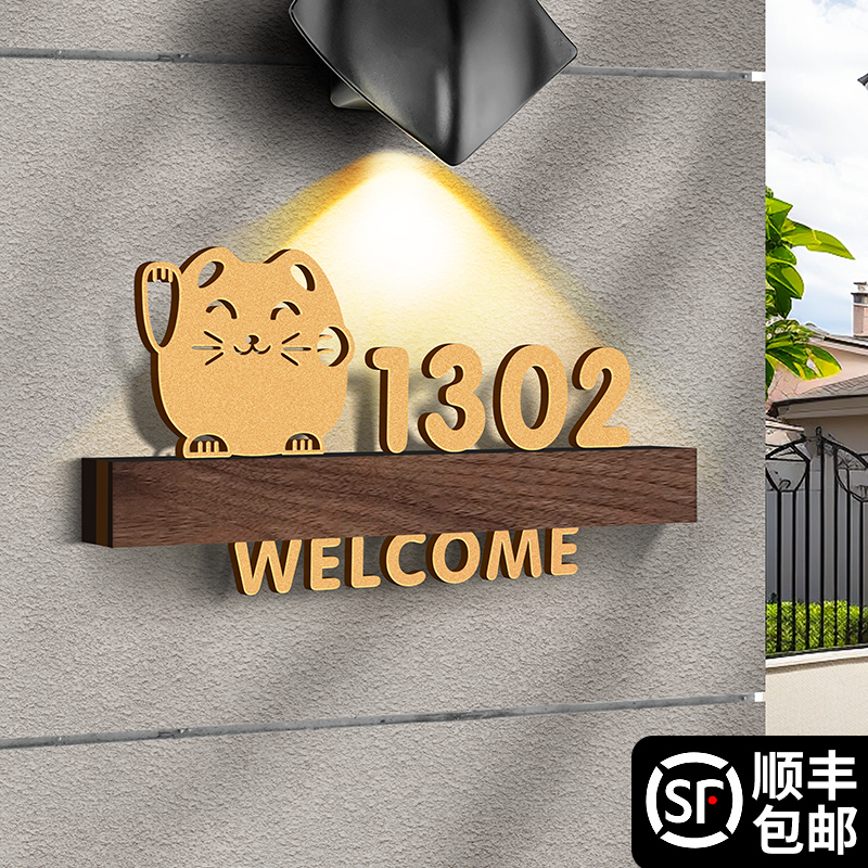 202年新款门牌公司学校宿舍寝室门口号码牌定制家庭住宅别墅庭院