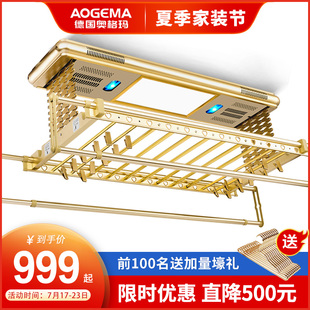 德国奥格玛电动晾衣架自动升降遥控晾衣晒衣架智能伸缩阳台晾衣机