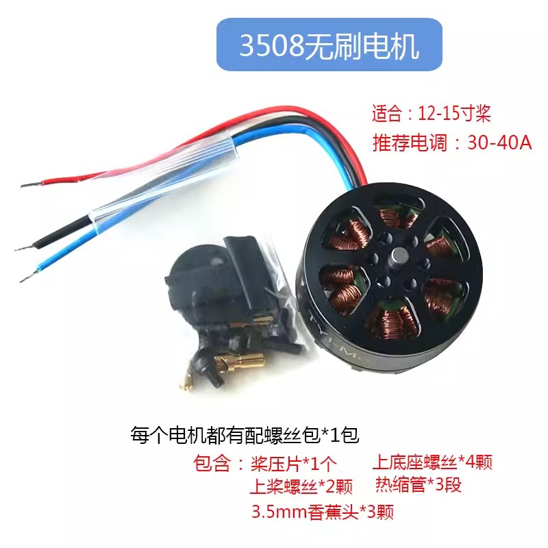 TYI 38无刷电机马达航模多轴多旋翼航拍无人机植保机配件动力