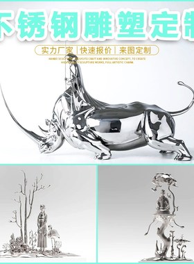 不锈钢犀牛雕塑定制厂家仿真动物雕像公园镜面金属酒店艺术品摆件