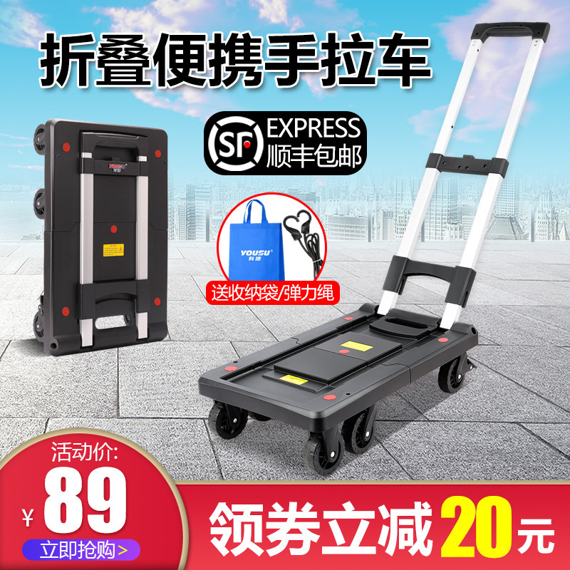 有速快递小拉车手拉车折叠便携手推车搬运车家用小推车买菜车拖车