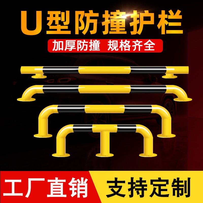 U型钢管停车位挡车器M型防撞护栏车轮定位器汽车挡车杆阻车止退器
