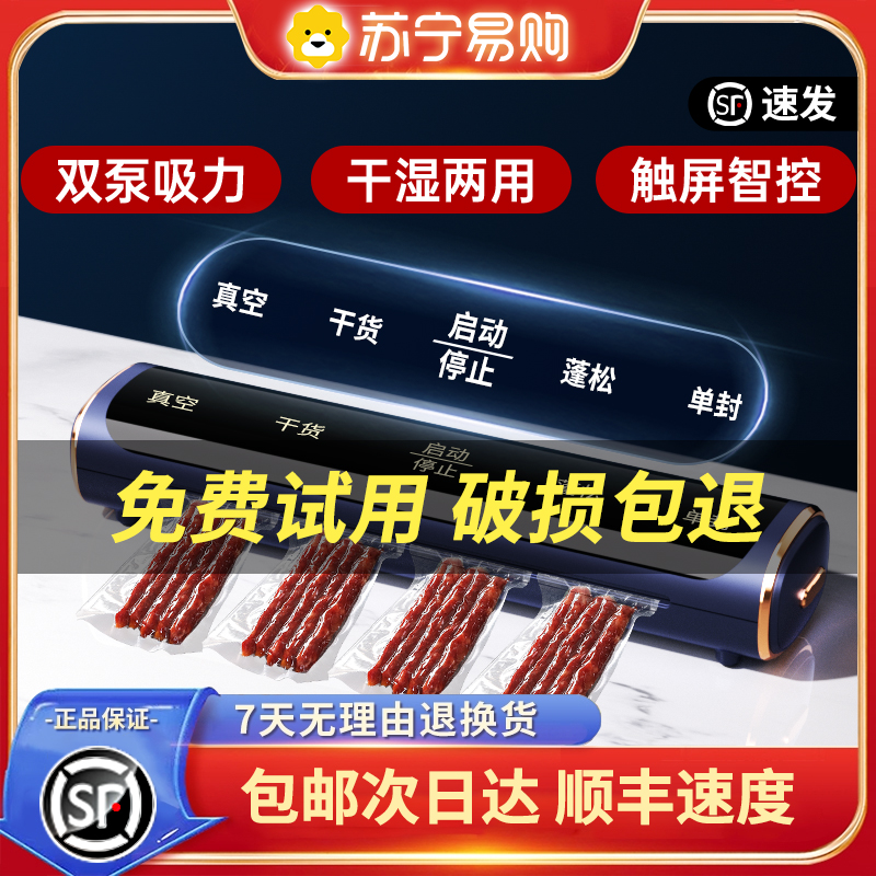 真空封口机自动抽真空封口机食品包装机家用保鲜袋密封塑封机2809