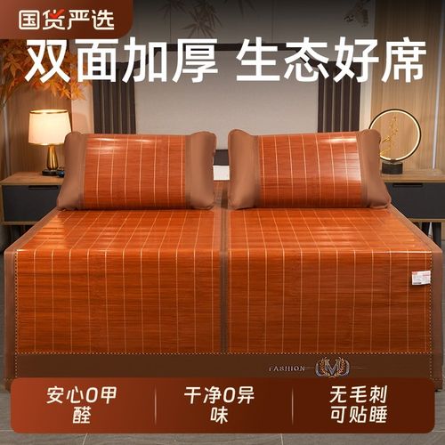 凉席竹席冰丝席家用夏天双面可折叠冬夏两用草席学生宿舍单人席子