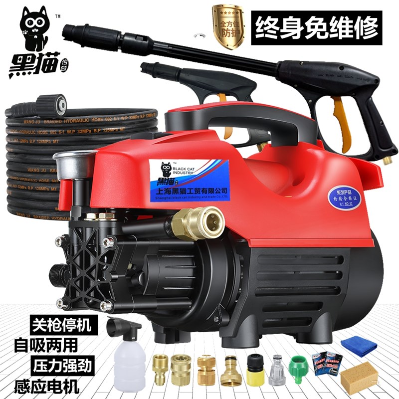 黑猫宣羽全自动高压洗车机家用多功能清洗机洗车刷车水泵