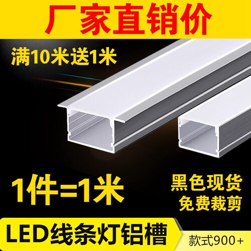 预埋式悬吊式天花板线形灯嵌入式铝槽线性灯槽120mm宽线条灯条形