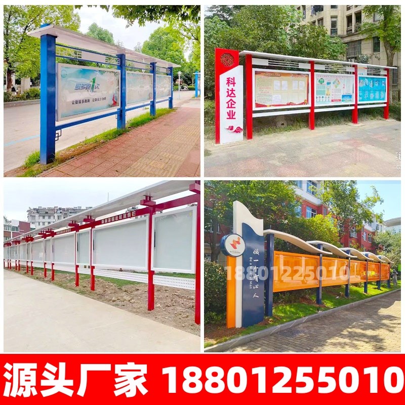 幼儿园新农村学校仿古烤漆橱窗美丽乡村田长制展示牌宣传栏公告栏