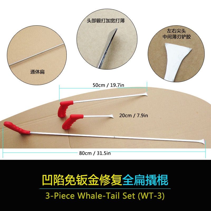 汽车凹坑全扁鱼尾扁工具凹凸冰雹坑扁头钩凹陷修复工具