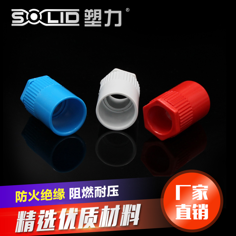 英标英式單邊膠杯梳 pvc杯梳锁头锁母穿电线管件配件接头全牙港用