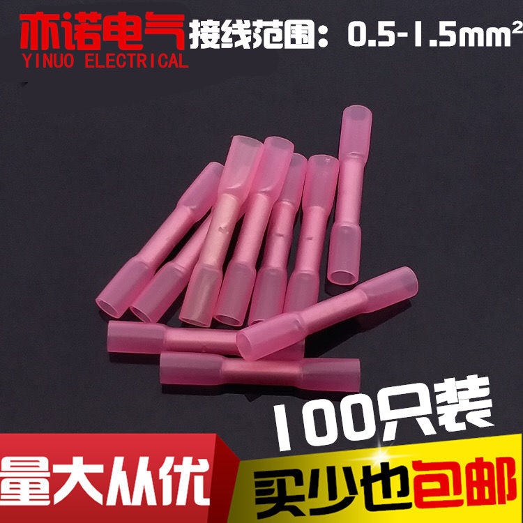 电线接头连接器防水对接冷压接线端子热缩接线器快速接头对插0.5