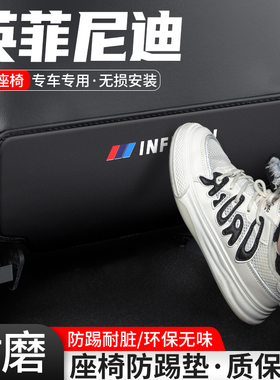 适用英菲尼迪QX50汽车60座椅防踢垫EX25椅背防护JX35后排装饰用品